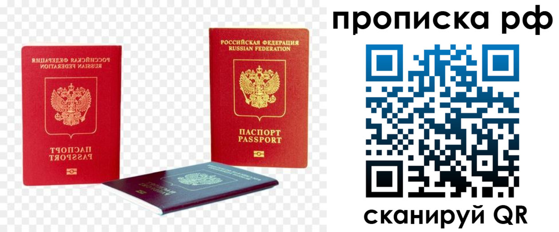временная регистрация адрес в Советской Гавани