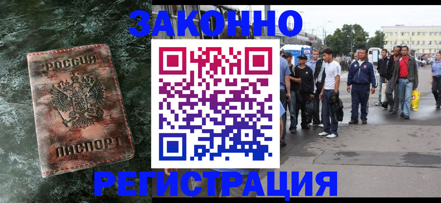 временная регистрация адрес в Советской Гавани