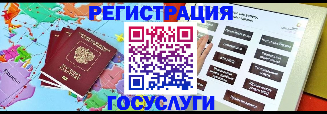 регистрация для школы в Советской Гавани