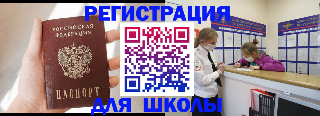 временная регистрация госуслуги в Советской Гавани